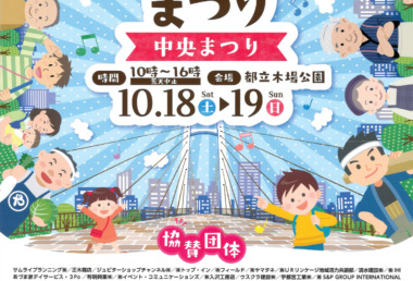 ホームページ