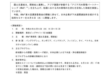 ホームページ